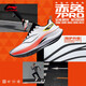 李寧赤兔7PRO跑步鞋男鞋2024冬季新款反光輕量回彈競(jìng)速跑鞋ARPU007 標(biāo)準(zhǔn)白-3 42