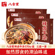 八合里辣鹵牛雜煲 火鍋牛雜煲速食 3盒合裝 方便拆食1110g