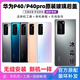 S適用于華為p40原玻璃后蓋P40pro手機(jī)后殼電池蓋原后屏外殼 P40(冰霜銀)后蓋+鏡框鏡片+散熱