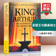 King Arthur and His Knights of the Round Table 英文原版 亞瑟王與圓桌騎士 Puffin Classics 兒童經(jīng)典系列 藍思閱讀指數1130L