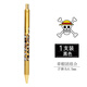 晨光（M＆G）海賊王/航海王系列按動(dòng)筆金屬筆桿頭學(xué)生專(zhuān)用筆0.5辦公簽字筆 草帽團組合(1支裝)
