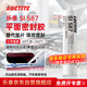 樂泰/loctite SI587 藍膠平面密封強力膠 工廠設(shè)備維護OEM發(fā)動機法蘭油底殼電機變速箱水泵硅膠/300ml 1支