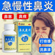 【現貨好效期 藥房直售】德眾 鼻炎康片清熱解毒 消腫止痛 過(guò)敏性急慢性鼻炎鼻竇炎止痛鼻塞鼻科用藥 1盒裝【收藏下單先發(fā)貨】