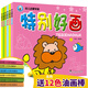 3到6歲蒙紙學(xué)畫畫兒童涂色填色書繪畫本啟蒙畫畫本幼兒描畫簡筆畫蠟筆畫彩筆畫水彩畫色彩搭配寶寶零基礎(chǔ)隨手畫創(chuàng)意和想象力培養(yǎng)臨摹描畫全六冊 特別好畫全六冊+12色油畫棒