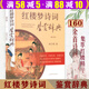 【包郵】中國古典文學名著鑒賞辭典 紅樓夢詩詞曲賦鑒賞辭典 定價78