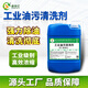 盛佳億工業(yè)重油污清洗劑強(qiáng)力除油劑煤焦油五金工件機(jī)械去油脫脂清潔劑 重油污清洗劑 5kg*1桶 工業(yè)油污清洗劑401（加強(qiáng)型）