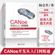 CANoe開發(fā)從入門到精通 汽車總線仿真開發(fā) CANoe基礎(chǔ)應用仿真開發(fā)診斷及自動化測試能 canoe整車網(wǎng)絡(luò)開發(fā)測試 CANoe教程圖書籍