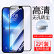 倍思力 適用蘋(píng)果12鋼化膜iPhone12Promax手機(jī)膜12Pro防指紋高清全屏鋼化膜全覆蓋前貼膜全屏膜 6.1英寸 蘋(píng)果12/12pro【全屏高清】2片