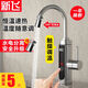 新飛電熱水龍頭速熱即熱式電熱水器快加熱廚房寶家用冷熱兩用洗碗 【數顯款】白色