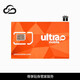 美國電話(huà)卡橙卡Ultramobile無(wú)限電話(huà)短信旅游5G流量安卓可用ESIM 快遞 10美金 充值卡密