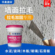 華奧建材 HA拉毛界面劑墻面造毛加固瓷磚表面背面衛(wèi)生間內(nèi)外墻混凝土乳液膠水 19kg 乳液+粉料（已配好）