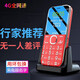 紐曼L520C【座充】4G全網(wǎng)通老人手機(jī)老年超長(zhǎng)待機(jī)大屏大字大聲音直板按鍵移動(dòng)電信聯(lián)通版男女學(xué)生手機(jī) 紅色【移動(dòng)版】