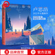 隨書附贈(zèng)主題明信片【博集天卷】黎明前的那一夜 盧思浩2021年長(zhǎng)篇新作  離開前請(qǐng)叫醒我青春