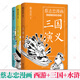 蔡志忠漫畫古代小說經(jīng)典系列第一輯全3冊(cè) 三國(guó)演義+水滸傳+西游記 蔡志忠漫畫全集國(guó)學(xué)經(jīng)典四大名著原著正版連環(huán)畫全套漫畫書籍z