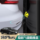 晟梵25款比亞迪宋plusdmi專用dmi保險杠防撞條貼plus車門用品配件ev 【前后保險杠防撞】4條 比亞迪宋plus專用(硅膠款)BYD標