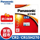 松下（Panasonic）CR2相機(jī)電池拍立得mini20 25 30 50S 55 70富士instax SQ1 SQ6 SQ40照相機(jī)3V鋰電池CR15H270 CR2【1粒】