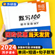 【易蓓】默寫100外研版初中英語單詞默寫本七八九年級上下冊同步詞匯外研社初一二三練習本英語本 9年級全一冊（單詞+短語+句子）3本