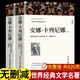 安娜卡列尼娜全套共2冊(cè)原著正版 完整版無(wú)刪減世界文學(xué)經(jīng)典書(shū)籍 現(xiàn)當(dāng)代文學(xué)書(shū)籍小說(shuō)暢銷書(shū)排行榜 青少年版初中生高中生必讀課外閱讀書(shū)籍 學(xué)校語(yǔ)文推薦閱讀書(shū)單