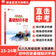 【學(xué)科自選】薛金星初中基礎知識手冊｜語(yǔ)文數學(xué)英語(yǔ)物理化學(xué)生物地理歷史全學(xué)科可選 中考總復習資料輔導書(shū)大全（全國通用）中考備考知識清單 薛金星 初中歷史基礎知識手冊