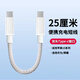 品奈優(yōu)充電寶短線25厘米雙頭Type-c手機(jī)數(shù)據(jù)線短款適用蘋果15華為榮耀充電線ctoc公對公 25厘米【雙頭Type-c】防斷編織線