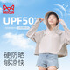 貓人（MiiOW）防曬衣女冰絲2024新款夏季防紫外線外穿大帽檐可拆卸防曬服薄外套