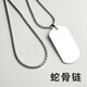 EKUSTYEE軍牌項鏈定制照片刻字潮男女士diy吊墜紀念飾品時(shí)尚情侶個(gè)性 一面刻照片 一面刻字+蛇骨鏈