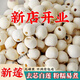 【精裝新蓮500g】湖南特產(chǎn)湘潭白蓮子干貨去芯蓮米無芯取磨皮湘潭 精品【出口級-新貨去芯白蓮】1斤