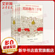 耶路撒冷三千年 第十屆文津圖書獎(jiǎng)獲獎(jiǎng) 西蒙蒙蒂菲奧里 世界為何演變成今天的模樣外國(guó)宗教歷史 了解巴以沖突的今生前世 以色列 歷史書籍歷史知識(shí)讀物 【4冊(cè)】耶路撒冷三千年