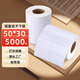 萊特萊利【可定制】50*30*5000張雙排*1卷 銅版標簽紙 碳帶標簽打印機條碼紙 高粘環(huán)保銅版紙不干膠標簽