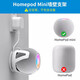 隨行盾適用于Homepod mini支架蘋果智能音響支架充電底座墻壁收納壁掛式粘貼桌面臥室廚房固定免打孔 【白色】 【HomePod Mini 支架】