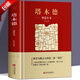 【官方正版】塔木德大全集 原版 猶太人的智慧書 經(jīng)商處世 人生哲理書籍哲學(xué) 傳世智慧經(jīng)典教育大全集 成功勵志書籍 【單冊】塔木德