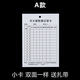 醉米滅火器檢查卡記錄卡消火栓點(diǎn)檢卡月巡查巡檢表卡片消防器材檢測卡 A款小卡100張 +扎帶 7*10.5cm