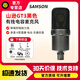 SAMSON 山遜 GT3電容麥克風(fēng)心型大震膜K歌直播錄音主播專用話筒 GT3 黑色【官方標(biāo)配+贈(zèng)品】
