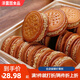 芝法者南瓜餅芝麻夾心餅手工傳統老式糕點(diǎn)零食甜點(diǎn)早餐小包裝 2斤裝