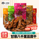 八千里豆腐干陜西延安特產(chǎn)甘泉豆腐干麻辣豆干小吃辦公室零食混裝豆制品 混合口味60g*30袋