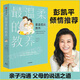 【樊登推薦】最溫柔的教養 做溫和而堅定的父母 讓愛(ài)在對話(huà)中流動(dòng)  打動(dòng)人心的育兒法登頂韓國YES24 Aladin暢銷(xiāo)榜韓國國民育兒導師吳恩英重磅力作 父母的語(yǔ)言 養育男孩