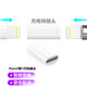 【放心購】網(wǎng)懿適用于apple pencil轉接頭 蘋(píng)果筆pencil充電轉換頭ipadpro筆配件 Apple pencil轉換器一代1.92厘米