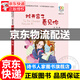 【系列自選】2022山東暑假讀一本好書(shū) 帽子的秘密 注音版一年級課外書(shū) 長(cháng)江少年兒童出版社 正版 推開(kāi)窗子看見(jiàn)你彩圖注音版
