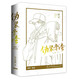 朝俞（全2冊(cè)）護(hù)封版 木瓜黃著 原名：偽裝學(xué)渣  賀朝×謝俞雙學(xué)霸逆 含隨書(shū)贈(zèng)品藏書(shū)票+同框卡+海報(bào)+手幅+貼紙
