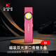 KLARUS凱瑞茲E5手電筒強光雙光源EDC充電戶(hù)外磁吸家用迷你便攜 E5 玫粉（600流明）（升級版）