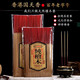檀木供佛香天然老山檀香家用供奉財(cái)神觀音香室內(nèi)熏香 短款25.5cm/一包（約500支））