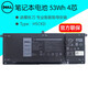 戴爾（DELL）筆記本電池 原裝 內置鋰離子電池 電腦電池 53Wh 4芯 15V H5CKD Inspiron靈越 5401 5402 5502