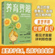 新華正版 養(yǎng)育界限 重塑親子關(guān)系 讓孩子自由綻放 家庭教育育兒書籍 有邊界感親子關(guān)系 自驅(qū)力 愛(ài)與自由 育兒家教類書籍 圖書