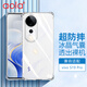 澳浪適用vivo S19Pro手機(jī)殼保護(hù)套vivos19Pro背殼防摔耐磨軟殼透明超薄四角氣囊保護(hù)套時(shí)尚女男款外殼