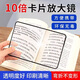 德國高清便攜卡片放大鏡老人閱讀兒童自然科學(xué)探索聚光取火菲涅爾透鏡隨身攜帶10倍手持不傷眼 一個(gè)裝85*55mm
