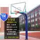 沂贏(yíng)國標地埋固定式成人戶(hù)外籃球架落地式室外標準籃球架學(xué)校單位球架 YY-2：圓管165加厚鋼化籃板