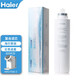 海爾凈水器濾芯HRO7558-3暖暖過濾芯5023-3APRO復(fù)合PPC反滲透膜HRO1H58-3A 一級復(fù)合濾芯-7558/1H58專用