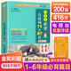 【2025年1月最新修訂版出版社直發(fā)】小學(xué)生必背古詩(shī)詞75+80首彩圖注音音頻版詩(shī)詞鑒賞 小學(xué)生必備古詩(shī)詞 小學(xué)必背古詩(shī)詞 古詩(shī)詞75+80小學(xué)生必背 小學(xué)生必背古詩(shī)詞 小學(xué)古詩(shī)詞必備2024人教版 