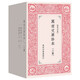 萬有文庫珍本三集 古典文學(xué)國學(xué)稀見復(fù)刻本 雙11大促