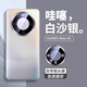 韓諾 【已售1w+】適用華為mate60pro手機(jī)殼mate60pro+保護(hù)殼mate60 pro 菱盾磨砂玻璃全包防摔自帶鏡頭 Mate60【白沙銀】超強(qiáng)防摔玻璃—自帶鏡頭膜